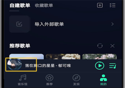 qq空间中进行发歌曲的操作教程截图