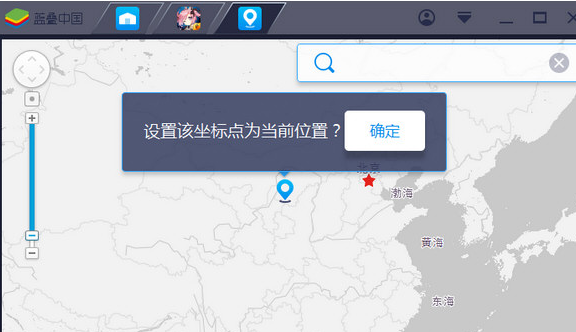 BlueStacks蓝叠中虚拟定位的操作教程截图