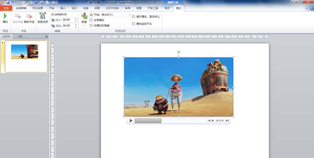 PowerPoint Viewer将视频添加书签的方法步骤截图