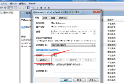 vmware workstation显示内部错误的操作方法截图