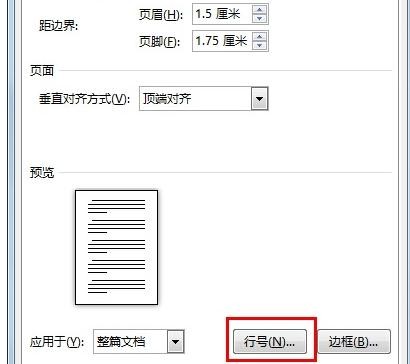 Word 2013增加行号的详细操作方法截图