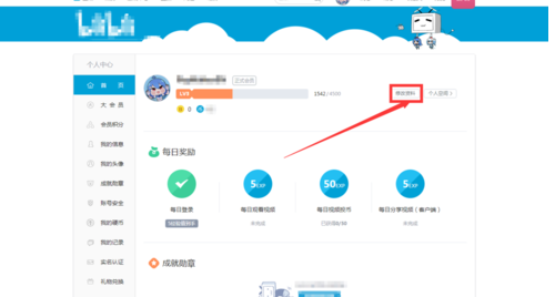 bilibili中更换头像的操作方法截图