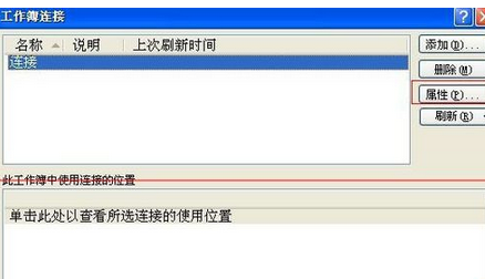 excel2007导入外部数据出错的操作教程截图