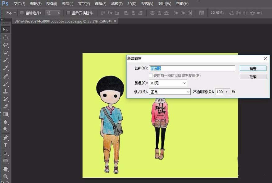 Adobe Photoshop防止图像挤压变形的方法介绍截图