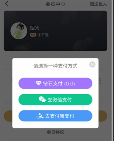 配音秀中充值vip的操作步骤截图