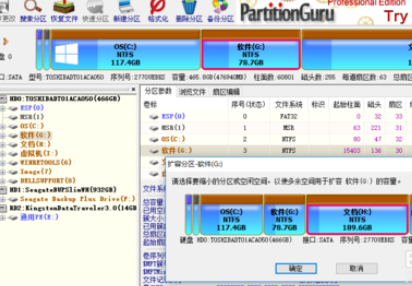 分区工具diskgenius为此篇扩容分区的操作教程截图