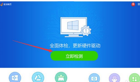 驱动精灵安装声卡的操作教程截图