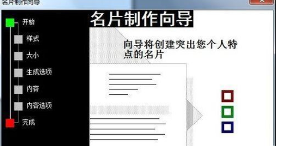 Microsoft Office 2003绘制名片的详细操作流程截图