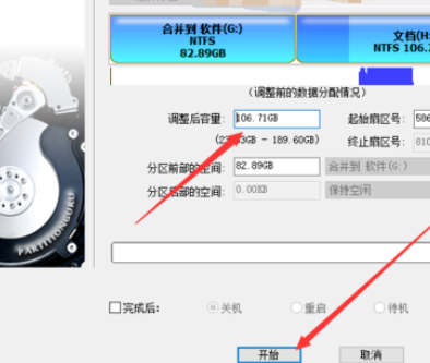 分区工具diskgenius为此篇扩容分区的操作教程截图