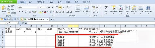 360手机助手导入短信的操作过程截图