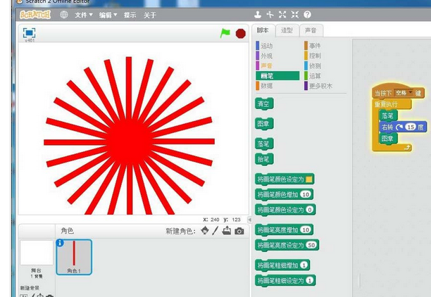 Scratch绘制扇子图形的操作方法截图