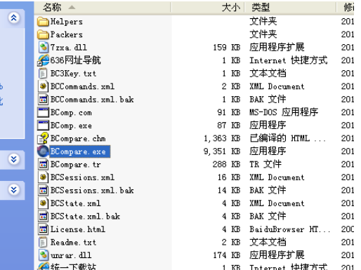 Beyond Compare展开所有子文件夹的相关操作步骤截图