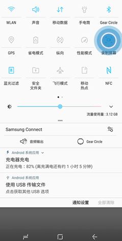 三星note10开启录屏的操作方法截图