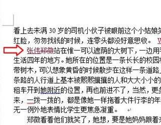 Word 2013显示修改痕迹的方法步骤截图