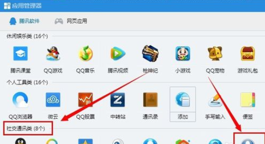 企业QQ中查找以及添加好友的操作教程截图