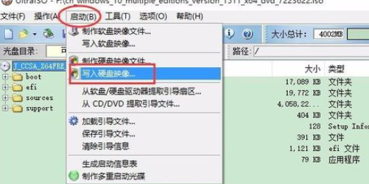 UltraISO软碟通制作U盘系统启动盘的操作教程截图