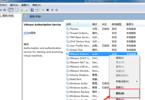 vmware workstation显示内部错误的操作方法截图