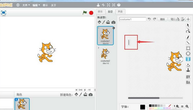 Scratch中当前页面插入文字的操作教程截图