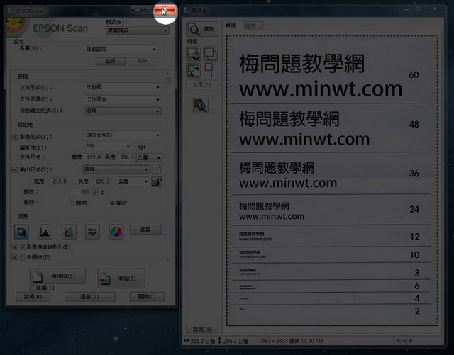 Photoshop CS6无法扫描问题的全部内容截图