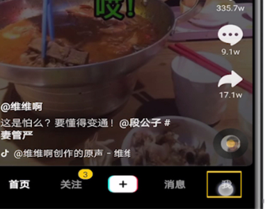 抖音退出登录的简单操作教程截图