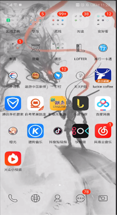 抖音中发起聊天的操作过程截图