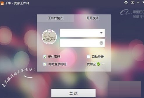 千牛工作台更改名片头像的操作教程截图