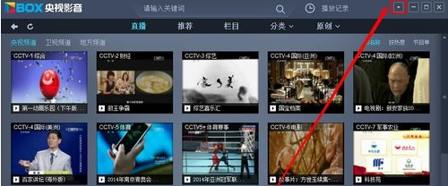 CBOX央视影音中关闭开机启动的操作教程截图