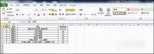 CAD快速看图提取表格到excel的操作步骤截图