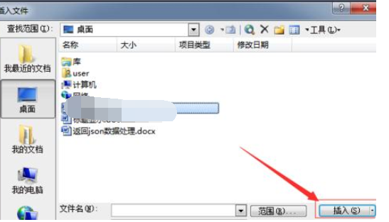 Microsoft Office 2003将两个word文档合并的简单操作步骤截图