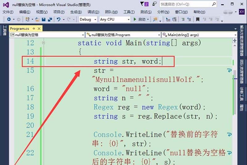 vs2015中文旗舰版中字符串null值转化为null的详细操作步骤截图