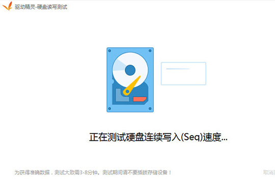 驱动精灵测试硬盘的操作教程截图