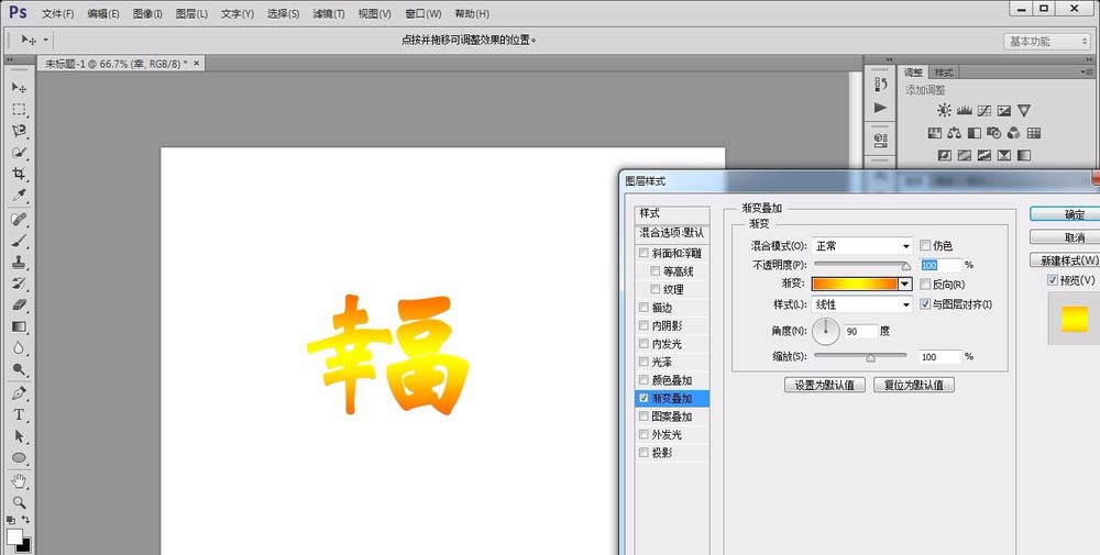 photoshop cs6创建新文字的详细操作步骤截图