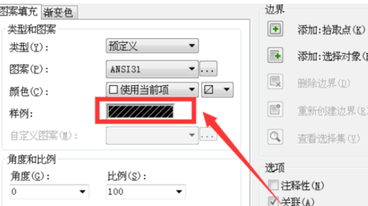 天正建筑2014填充图例的操作教程截图