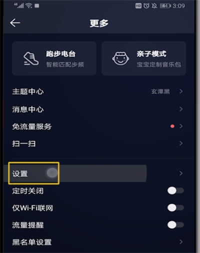 qq音乐取消自动下载的具体操作教程截图