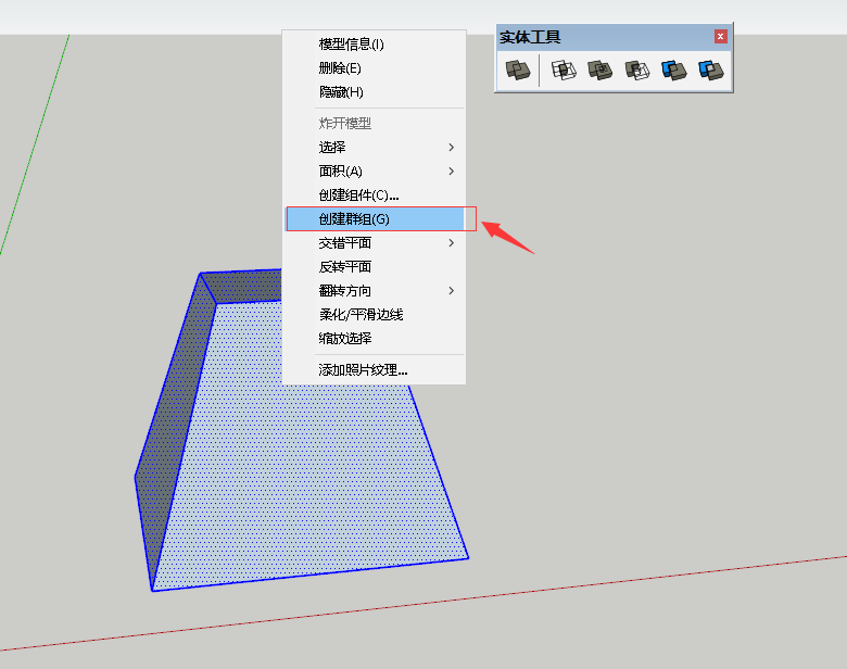 草图大师建模央视大楼的操作步骤截图