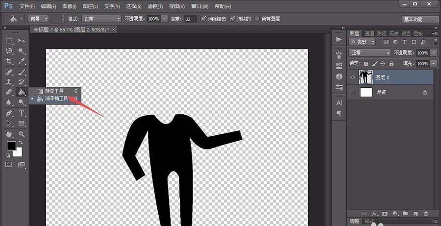 photoshop cs6绘画人形指示图标的相关操作步骤截图