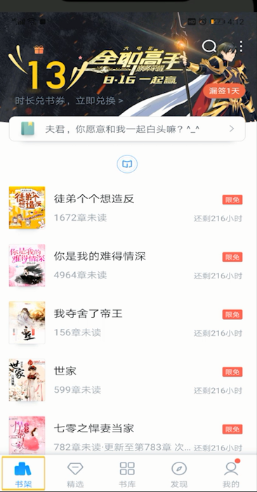 QQ阅读进行领书币的操作教程截图