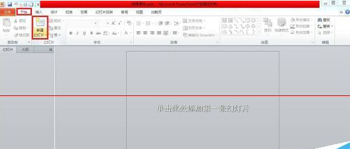 PowerPoint Viewer设置两个文件合并在一起的图文操作截图