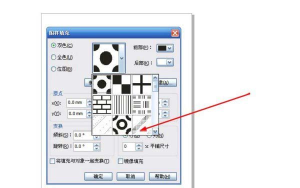 CorelDraw X4为三角形进行双色图样填充的相关操作步骤截图