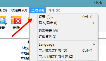 快压关联文件的操作教程截图