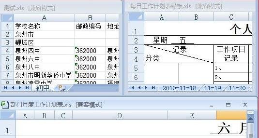 excel2007将标签划分为窗口化的操作教程截图