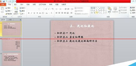 PowerPoint Viewer设置两个文件合并在一起的图文操作截图