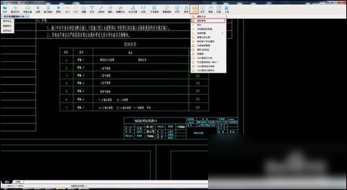 CAD快速看图提取表格到excel的操作步骤截图