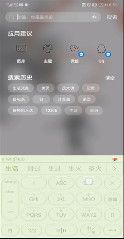 手机打开黄页的操作教程截图