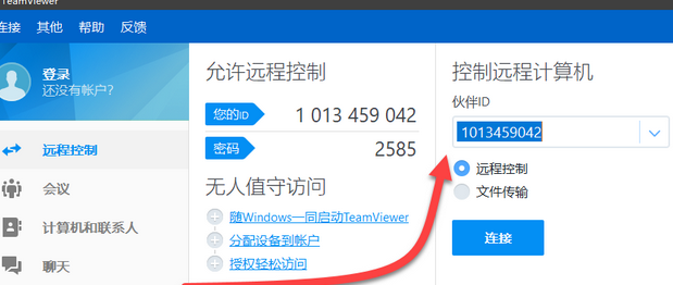 teamviewer一直显示初始化参数的操作步骤截图