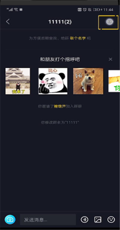 抖音管理员进行踢人的操作步骤截图