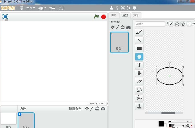 Scratch绘制椭圆的操作教程截图