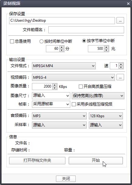 PotPlayer截取视频中一段的操作使用教程截图