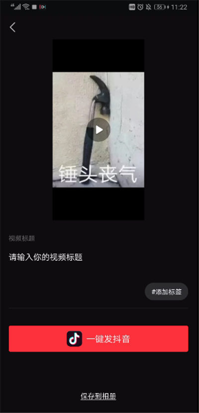 抖音中拍半屏的操作方法截图