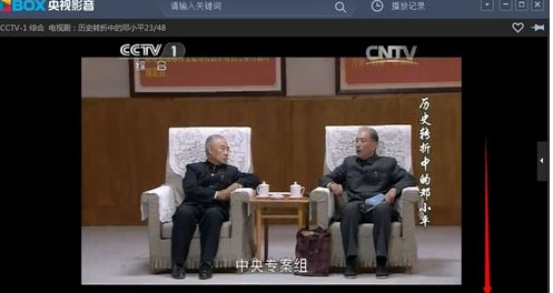 CBOX央视影音中查看频道节目列表的相关操作步骤截图